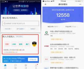 找到 app智能人脉推荐,赋能商业社交新价值