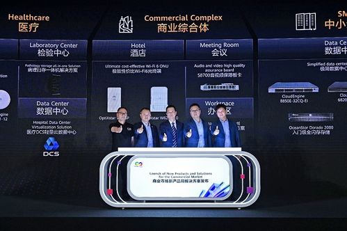 华为加速商业市场进程,助力中小企业数字化和智能化转型